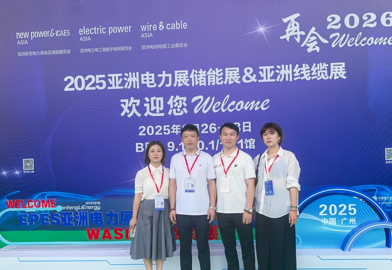 Yitai Lock bersinar pada hari kedua Pameran Epes Asia Power & Energy Storage